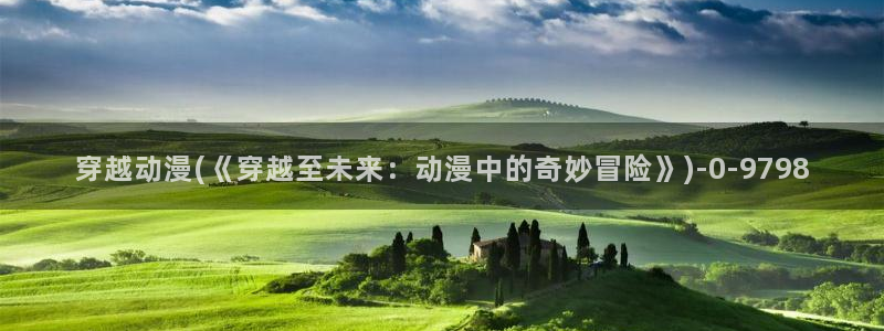 动漫音乐