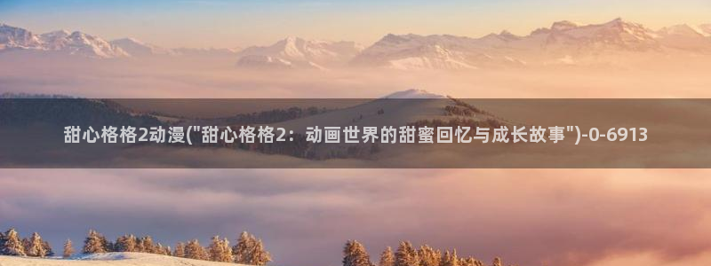 3D动漫