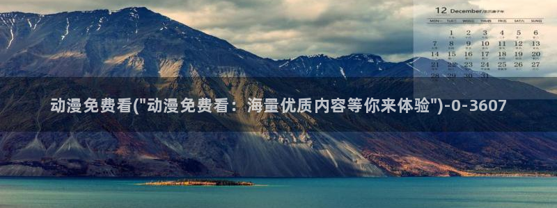 动漫网址