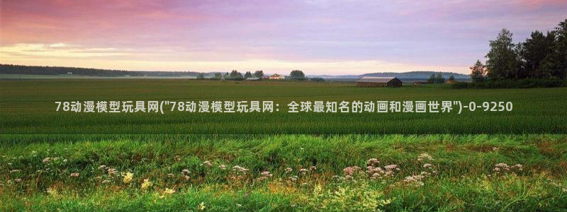 斗罗大陆动漫免费观看