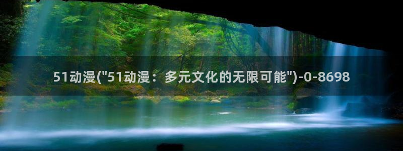 黑猫动漫