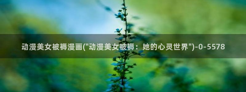 电影动漫