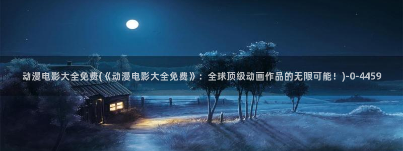 动漫美女
