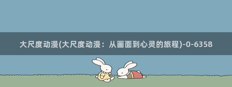 缘之空动漫