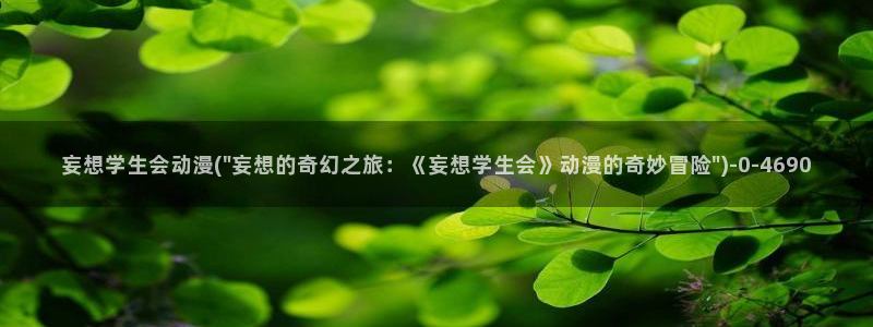 风车动漫在线看