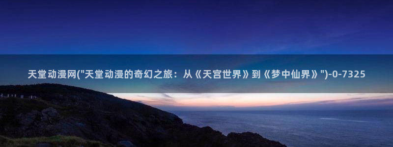动漫美女比基尼