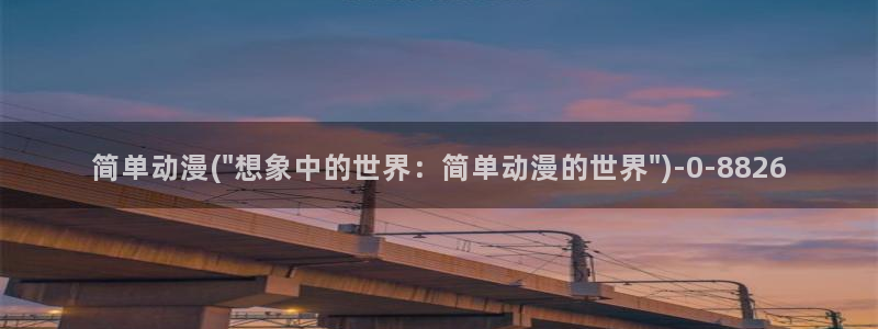 动漫bt
