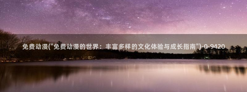动漫片