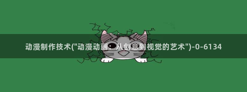 狐妖小红娘动漫全集免费观看
