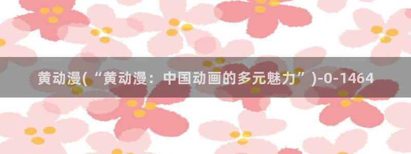 yellow动漫