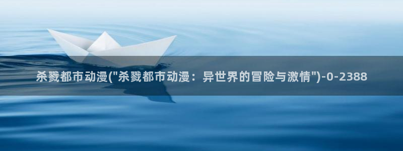 怡萱动漫